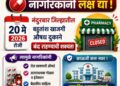 20 मे रोजी औषध दुकाने बंद राहण्याची शक्यता