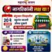 20 मे रोजी औषध दुकाने बंद राहण्याची शक्यता