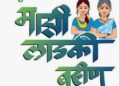 माझी लाडकी बहीण योजनेच्या ई-केवायसी बाबतच्या अफवांवर विश्वास ठेवू नका