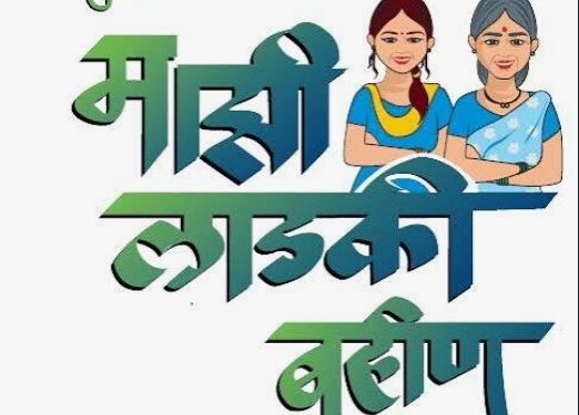 माझी लाडकी बहीण योजनेच्या ई-केवायसी बाबतच्या अफवांवर विश्वास ठेवू नका