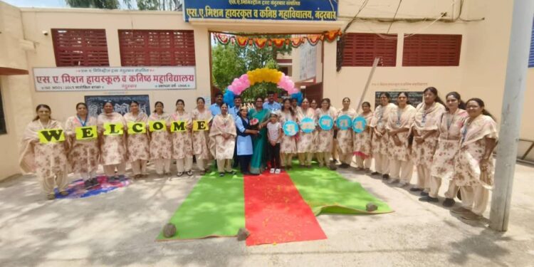 एस. ए. मिशन प्राथमिक शाळा, नंदुरबार येथे शाळा प्रवेशोत्सव व नवागतांचे जल्लोषात स्वागत