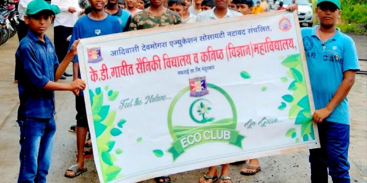 के. डी. गावित सैनिकी विद्यालयात इको क्लबची स्थापना