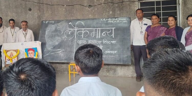 के.डी.गावित सैनिकी विद्यालयात लोकमान्य टिळक जयंती उत्साहात साजरी
