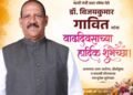 विकासाची नवी वाट दाखविणारे नेतृत्व : डॉ. विजयकुमार गावित