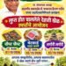 खोकराळे विद्यालयात पारंपरिक देहाती खेळांच्या स्पर्धा