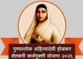 जिल्ह्यातील 1 हजार 343 शेतकऱ्यांची तिसरी यादी प्रसिद्ध