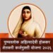 जिल्ह्यातील 1 हजार 343 शेतकऱ्यांची तिसरी यादी प्रसिद्ध